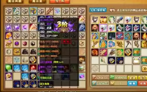 弹弹堂3装备图鉴插图1