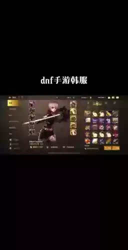 dnf韩服剑豪拿什么武器插图