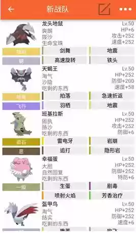 最强poke阵容插图1