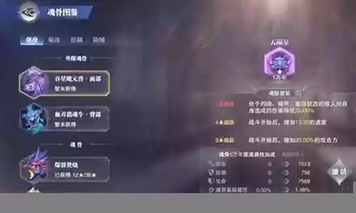 魂师对决47级阵容搭配插图