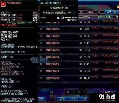 强打书可以打有红字的装备吗插图