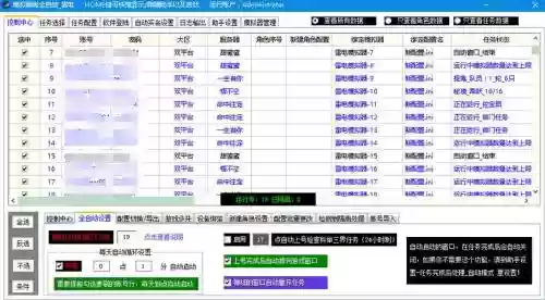 免费梦幻西游脚本插图1