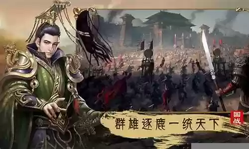 三国传2017阵容搭配插图