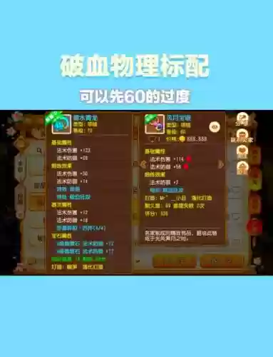 梦幻西游手游69月宫无简易插图1