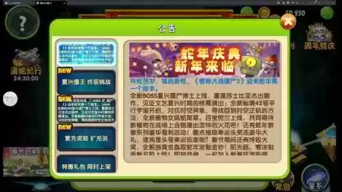 植物大战僵尸2海盗全攻略插图1