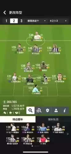 fifa4阵容插图