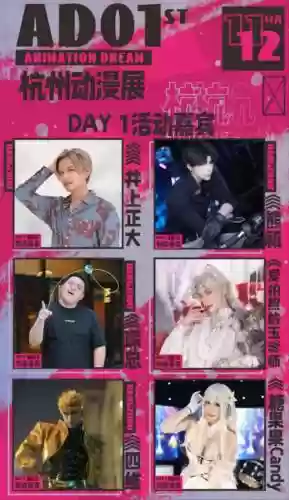 今日活动阵容插图1