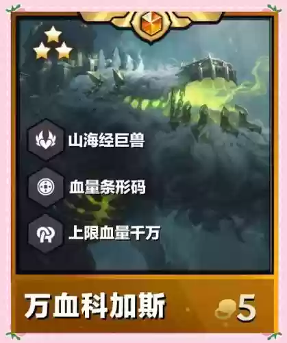 变大虫阵容插图1