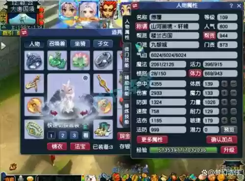 梦幻西游109nr好吗插图