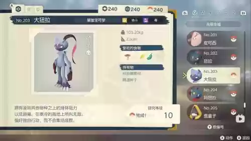 精灵大冒险狃拉配技能插图