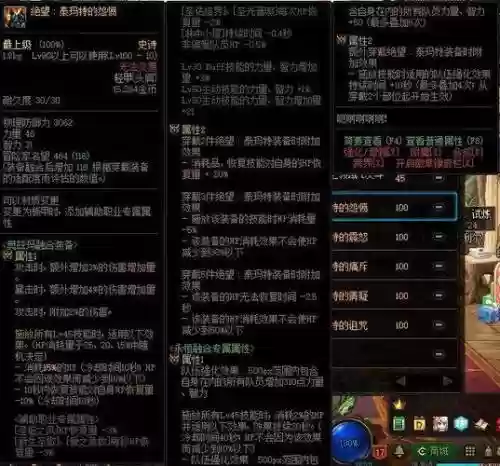 dnf90毒王输出装备插图