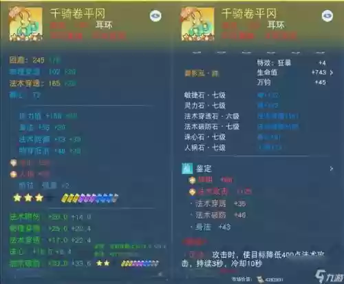 天下3武器属性怎么改插图1
