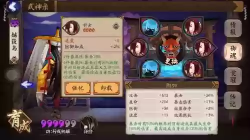 阴阳师姑获鸟技能怎么升插图