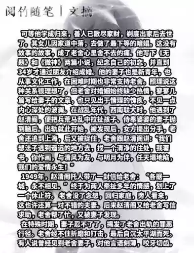 出轨了就死了攻略插图