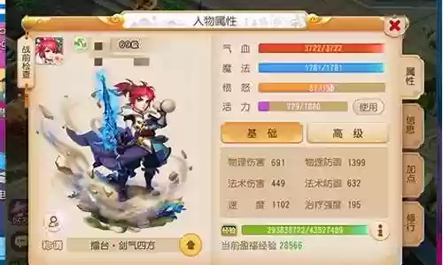梦幻西游69方寸和化生的选择插图