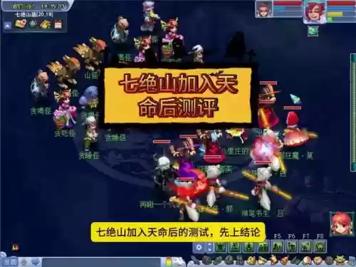 梦幻西游七绝山从哪里进插图