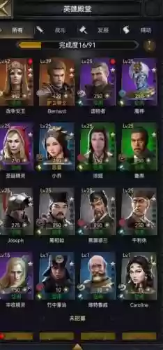cok列王的纷争英雄攻略插图