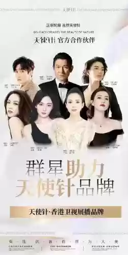 明显代言阵容插图
