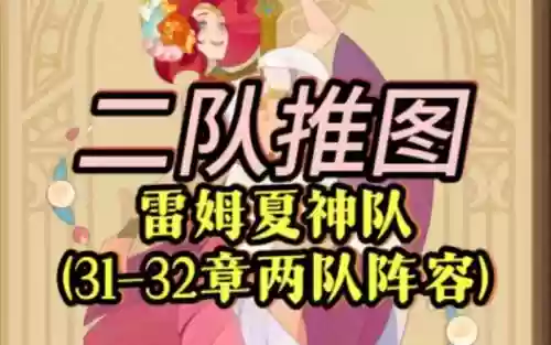匠神阵容插图1