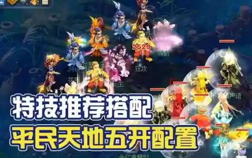 梦幻西游天罡地煞二手插图1