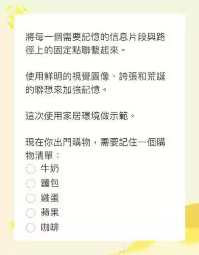 记忆殿堂攻略太难插图