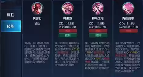 王者荣耀李白先用什么技能插图1