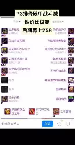 盗贼在下水道分解装备插图