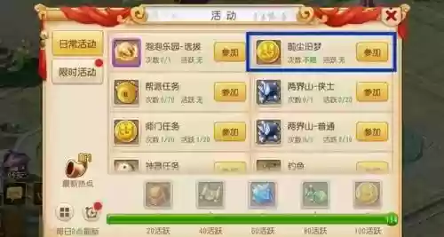 梦幻西游40级小号升级攻略插图1