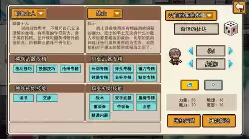 elona安卓攻略插图
