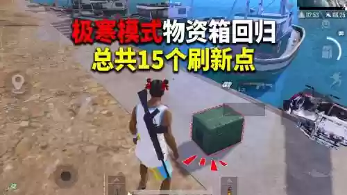 荒野行动箱子里的装备怎么拿