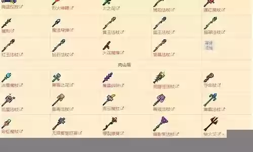 泰拉瑞亚近战武器最好的前缀是什么意思插图