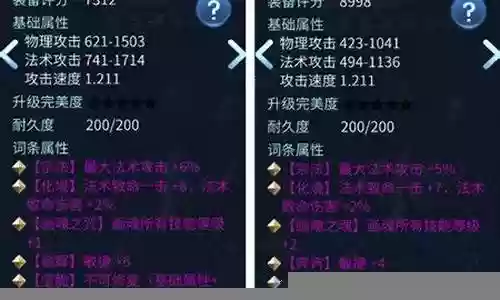 倩女手游画魂装备选择插图