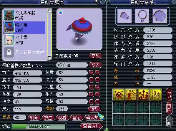 梦幻西游宝宝剑荡四方效果插图