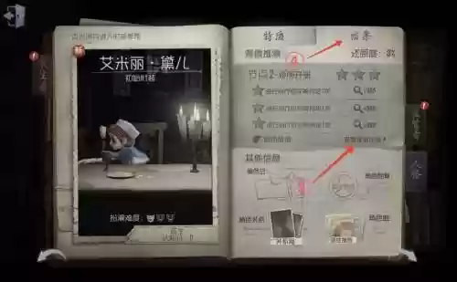 第五人格医生推演日记攻略插图