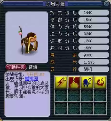 梦幻西游70修罗傀儡套多钱插图1