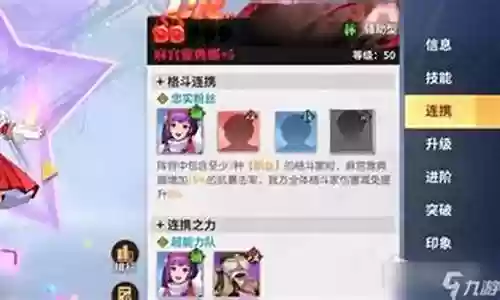 激斗全明星新手搭配阵容插图
