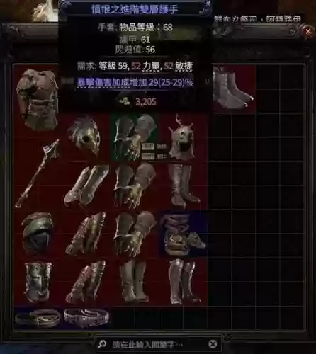 流放之路装备腐化了能还原吗插图1