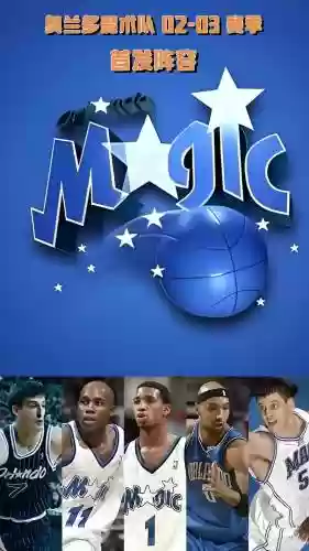 魔术阵容球插图