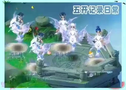 周二中午梦幻西游手游插图1
