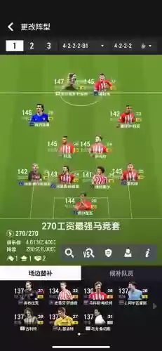 马赛2017阵容插图1