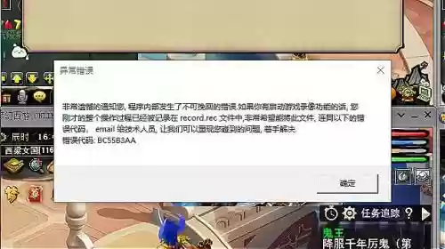 win7梦幻西游网络错误插图1