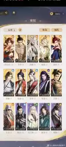 养蟾阵容插图