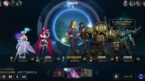 lol聚会阵容插图