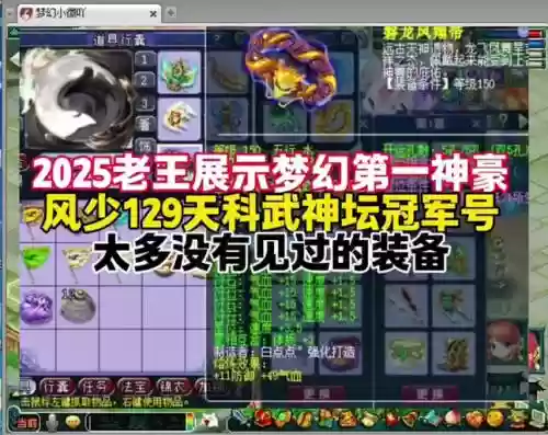 梦幻西游2影云笛插图