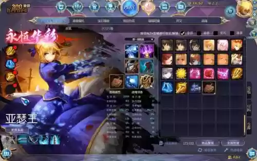 300英雄穿透装备插图