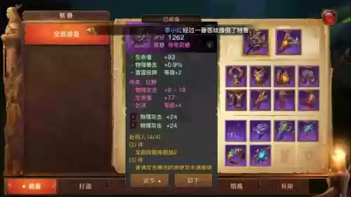 光明大陆极品装备