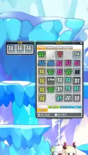 冒险岛斗燃装备插图1