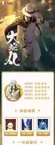 双人真大蛇攻略2019插图1