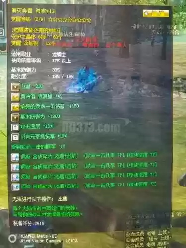 奇迹世界2装备分类插图1