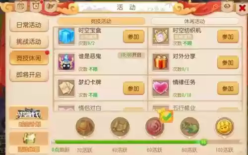 梦幻西游官方如何提单插图